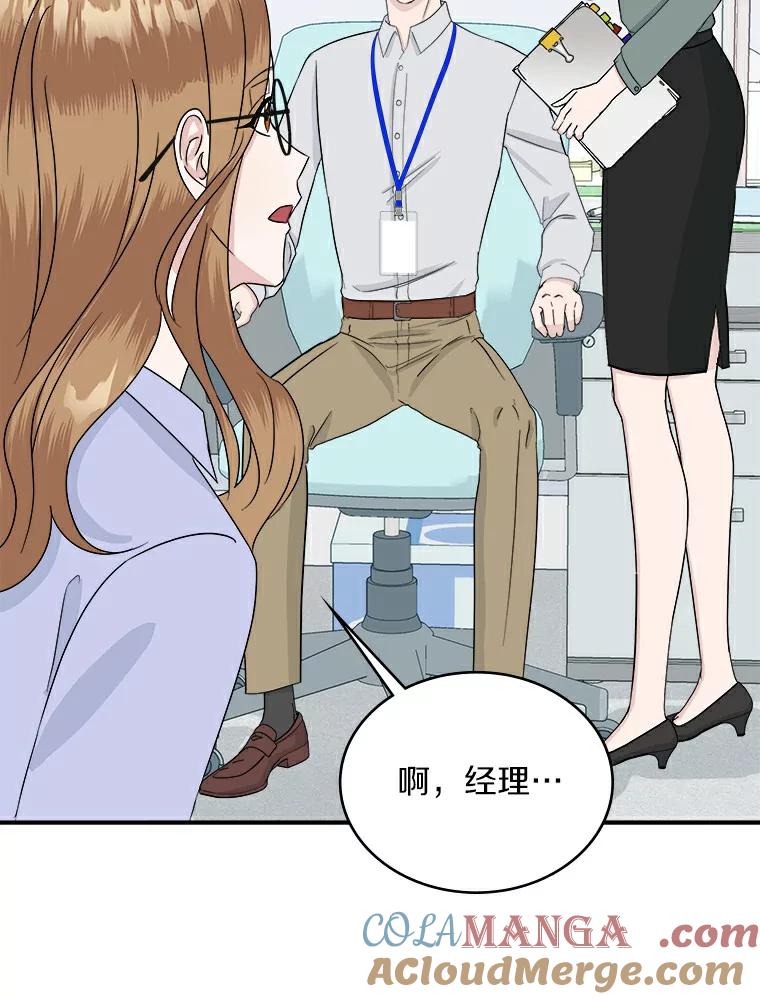 《必须同寝才可以》31.恋爱咨询 第25页