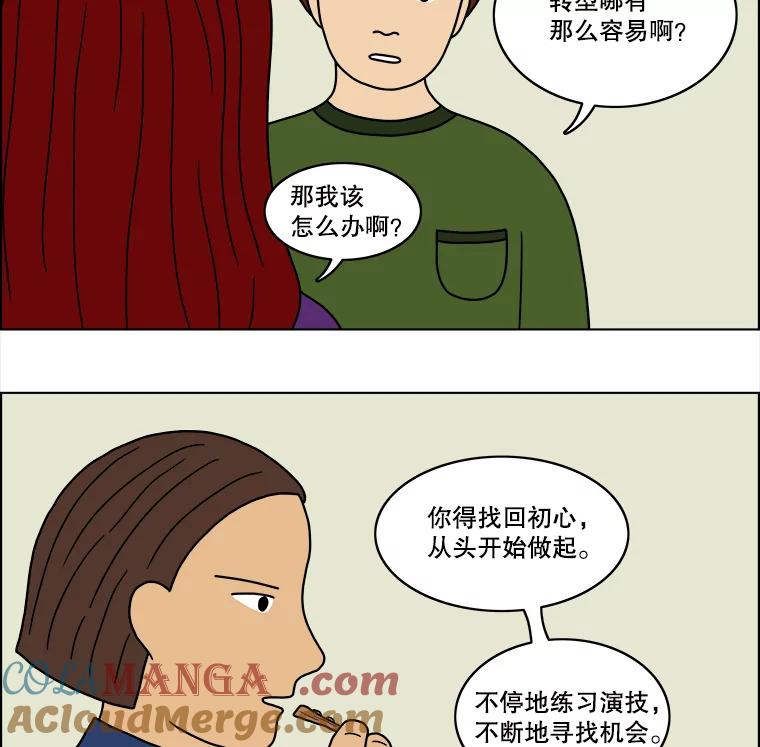 《双甲路边摊》31.辣海鲜汤（5） 第7页