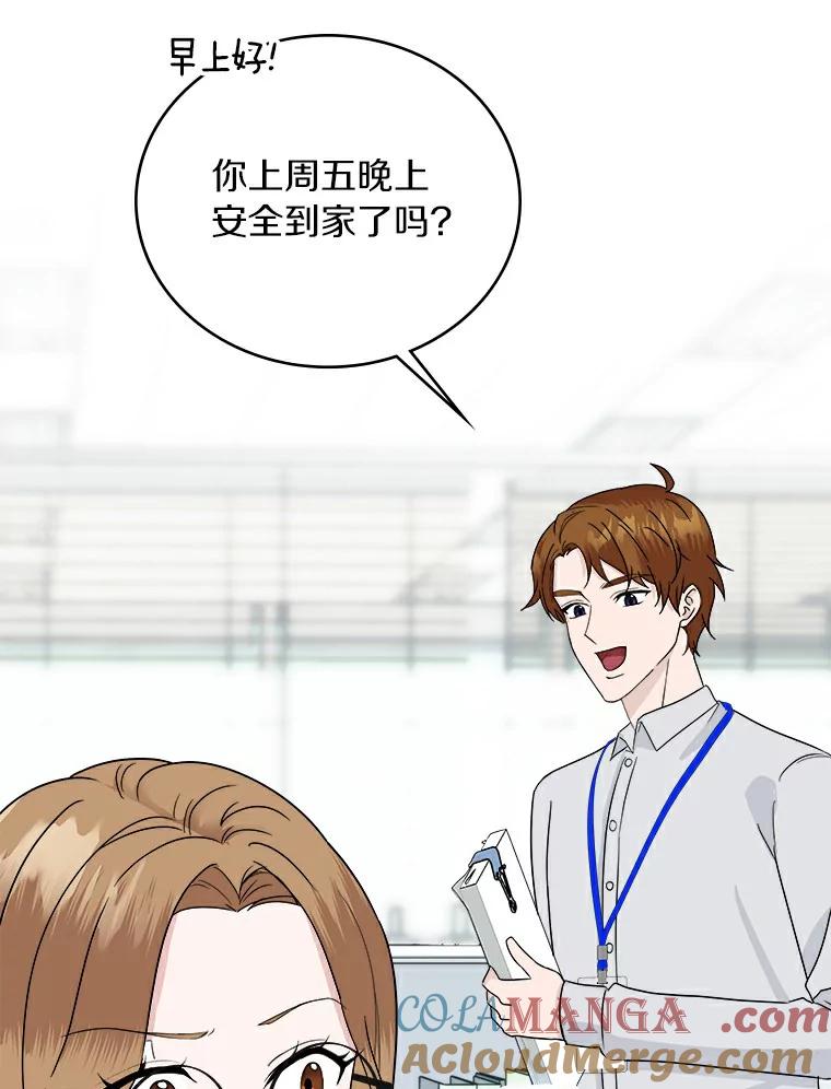 《必须同寝才可以》31.恋爱咨询 第21页