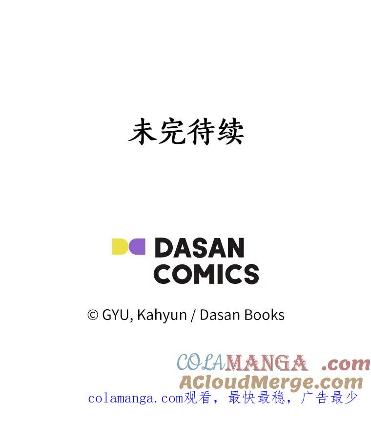 《必须同寝才可以》31.恋爱咨询 第109页