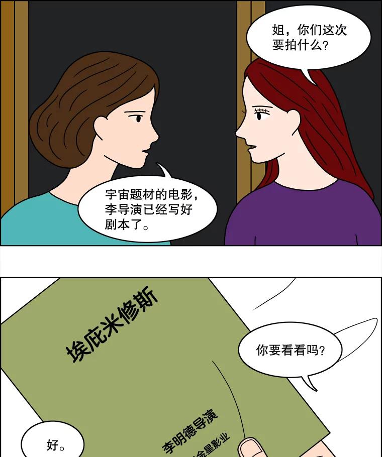 《双甲路边摊》31.辣海鲜汤（5） 第15页