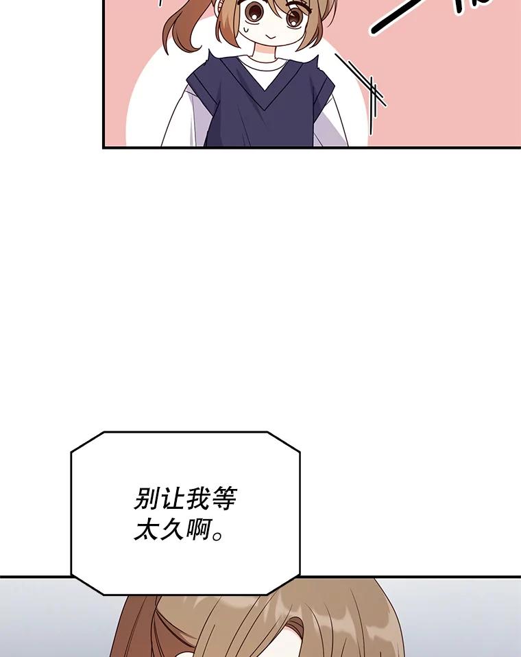 《攻略纸片人男友》31.九尾狐的珠子 第33页