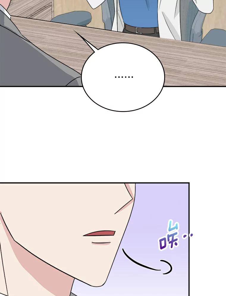 《必须同寝才可以》31.恋爱咨询 第103页