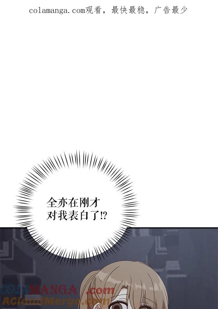 《攻略纸片人男友》31.九尾狐的珠子 第1页