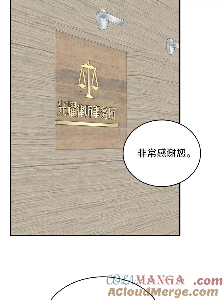 《必须同寝才可以》31.恋爱咨询 第73页
