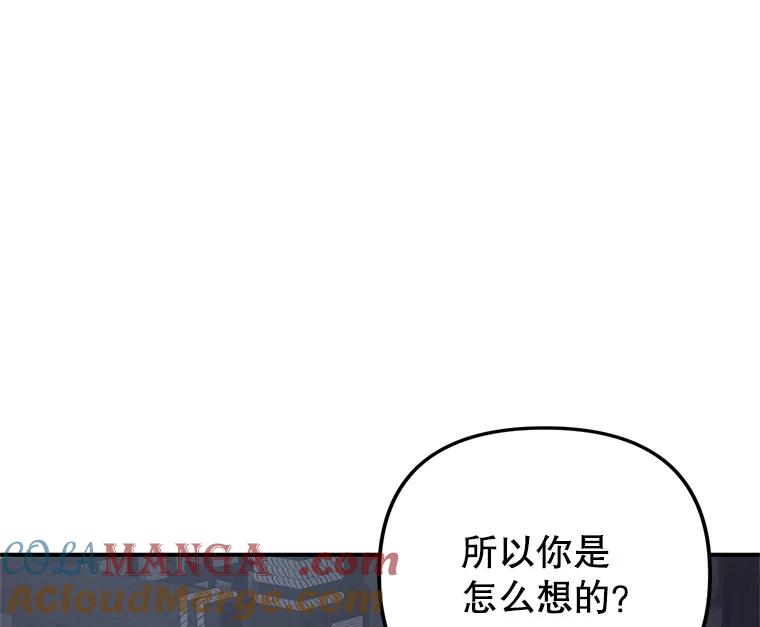 《攻略纸片人男友》31.九尾狐的珠子 第10页