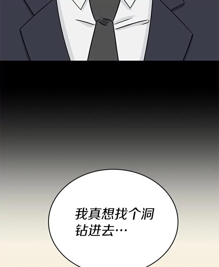 《必须同寝才可以》31.恋爱咨询 第11页