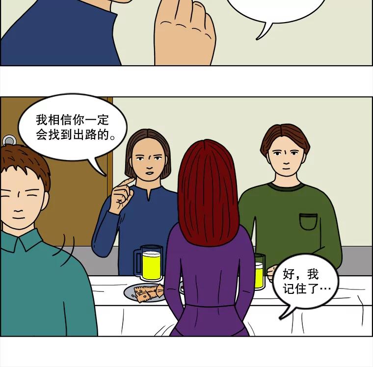 《双甲路边摊》31.辣海鲜汤（5） 第8页