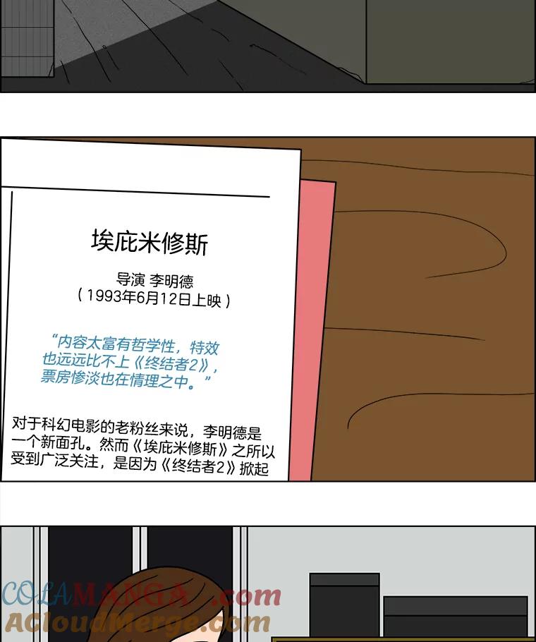 《双甲路边摊》31.辣海鲜汤（5） 第22页