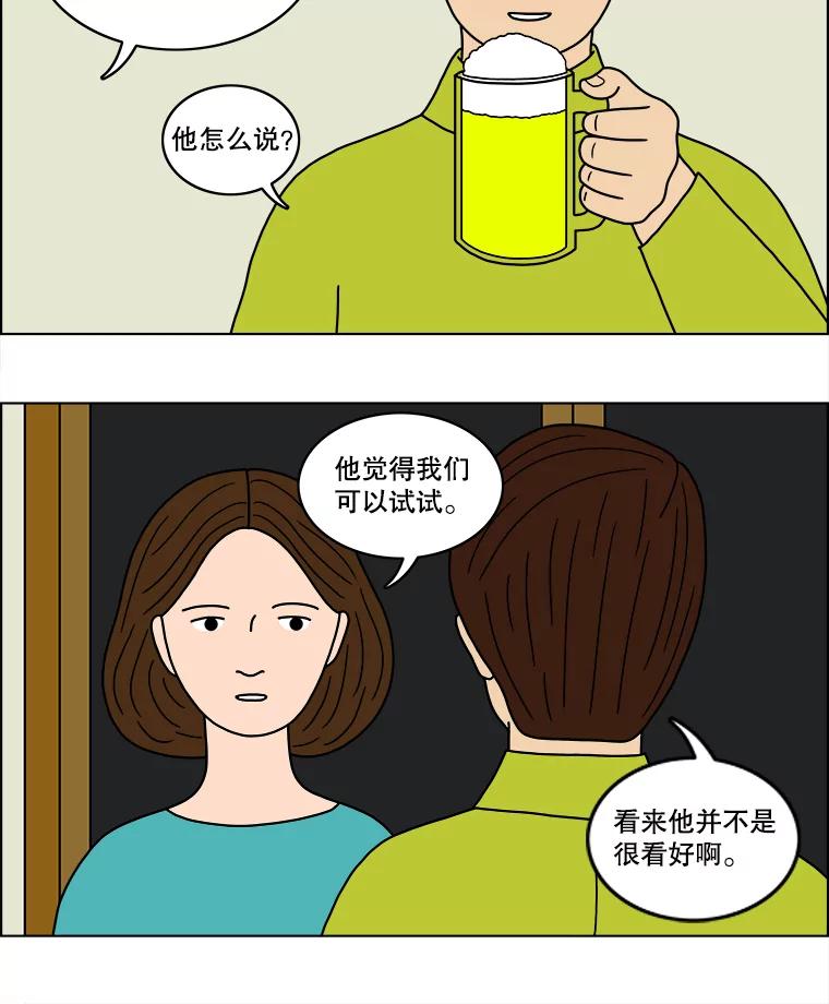 《双甲路边摊》31.辣海鲜汤（5） 第14页