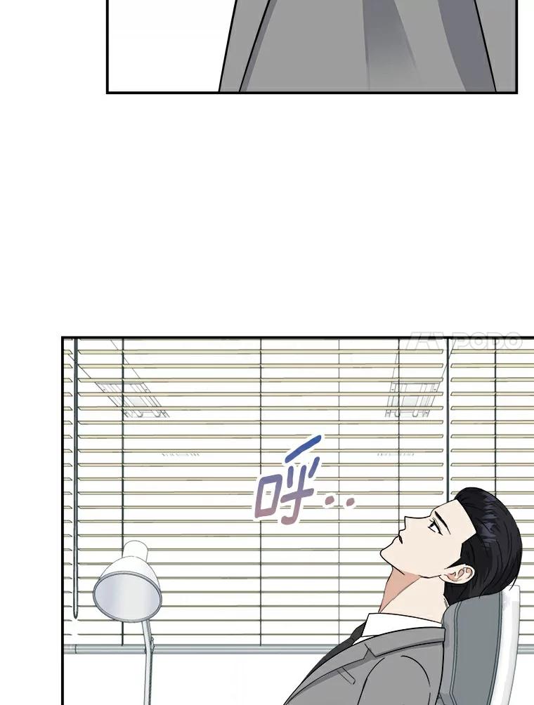 《必须同寝才可以》31.恋爱咨询 第64页