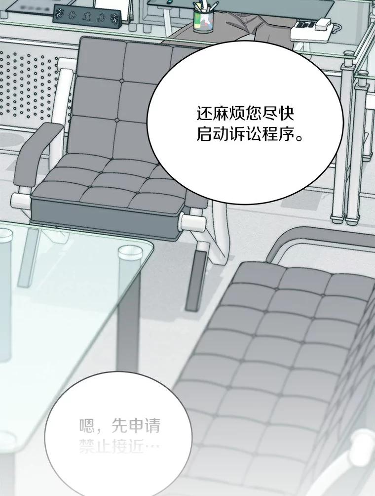 《必须同寝才可以》31.恋爱咨询 第68页