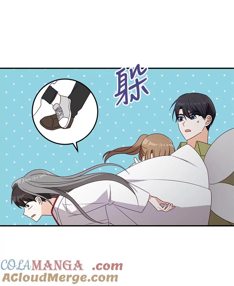 《攻略纸片人男友》31.九尾狐的珠子 第43页