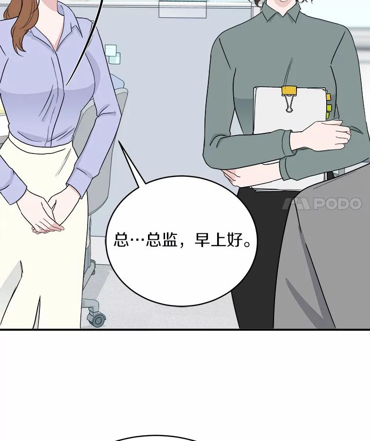 《必须同寝才可以》31.恋爱咨询 第30页