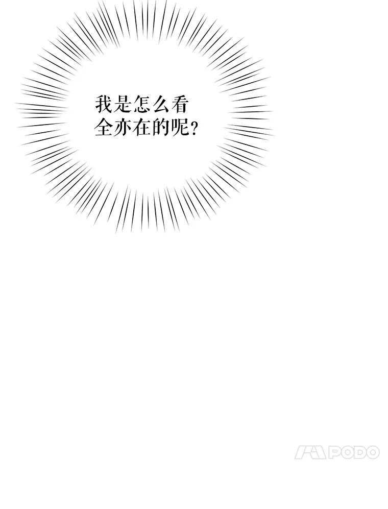 《攻略纸片人男友》31.九尾狐的珠子 第18页
