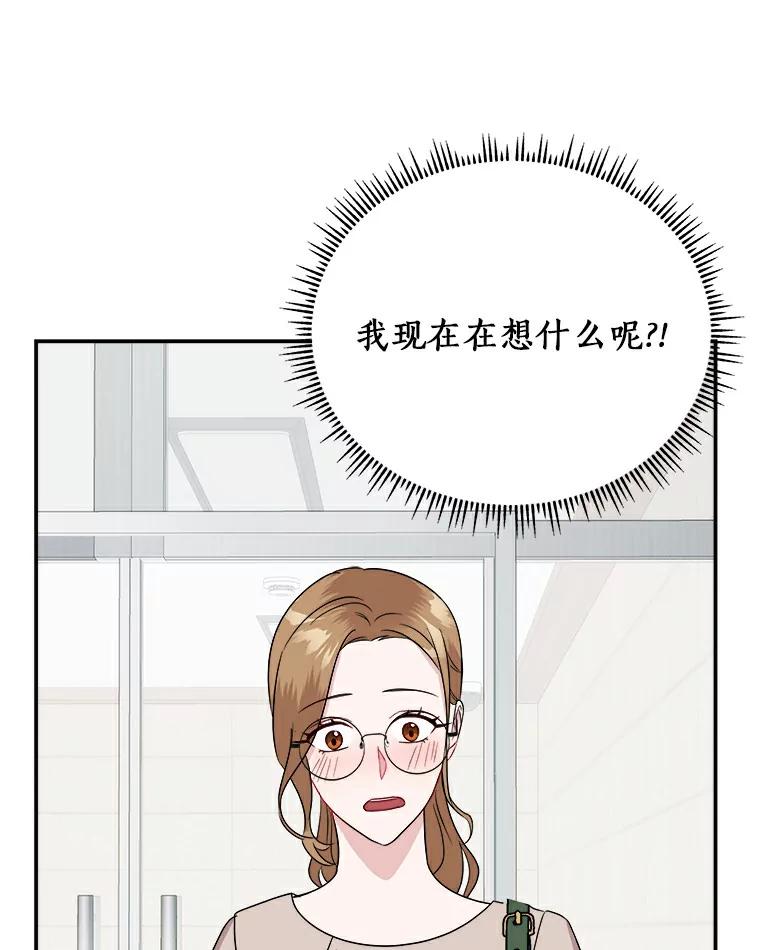 《必须同寝才可以》31.恋爱咨询 第78页