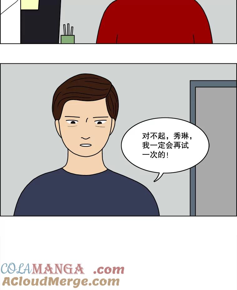 《双甲路边摊》31.辣海鲜汤（5） 第25页