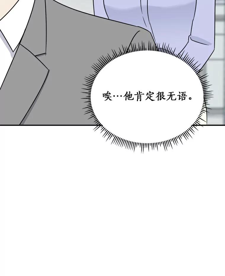 《必须同寝才可以》31.恋爱咨询 第38页