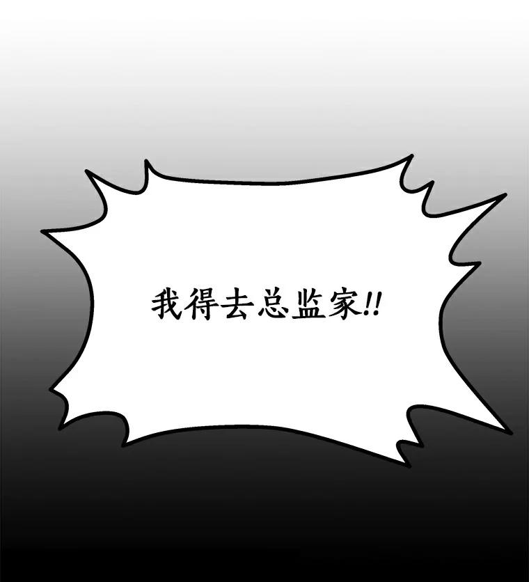 《必须同寝才可以》31.恋爱咨询 第7页