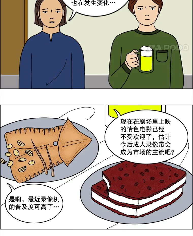 《双甲路边摊》31.辣海鲜汤（5） 第5页