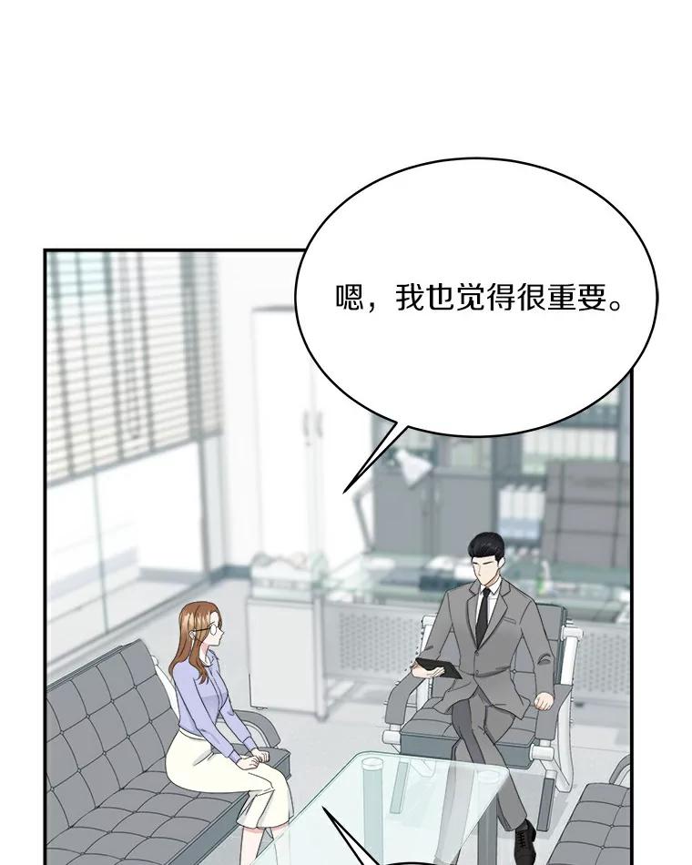 《必须同寝才可以》31.恋爱咨询 第50页