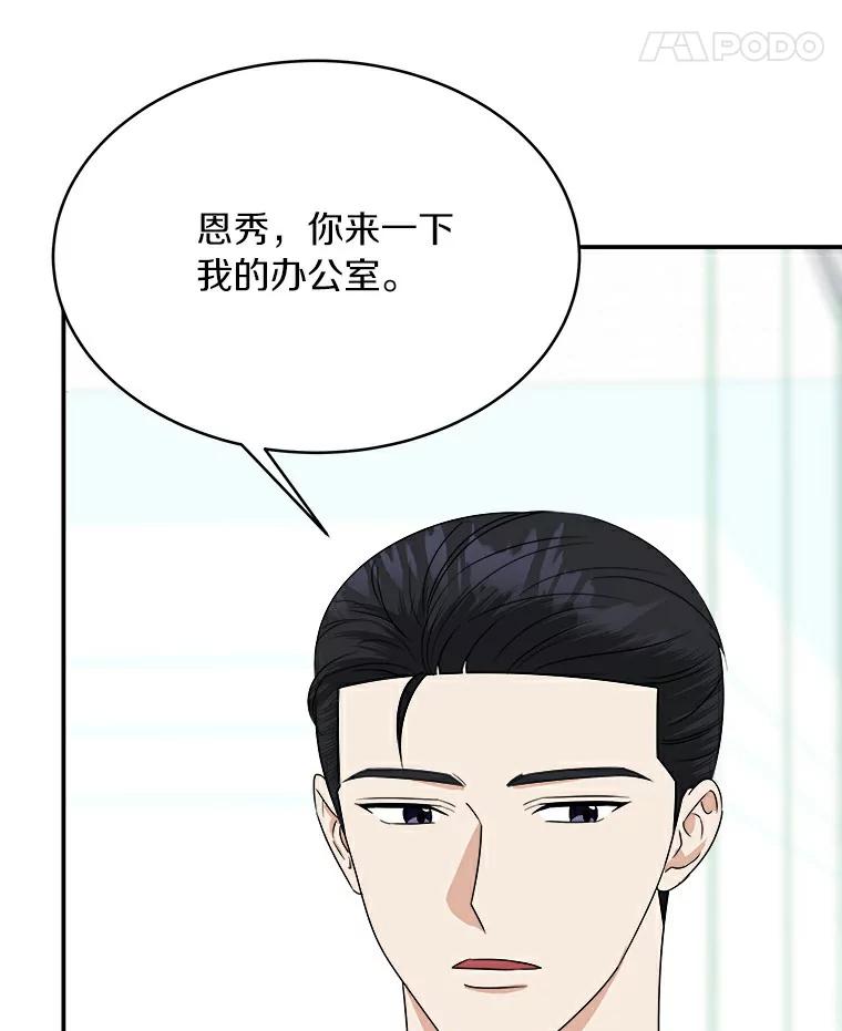 《必须同寝才可以》31.恋爱咨询 第34页