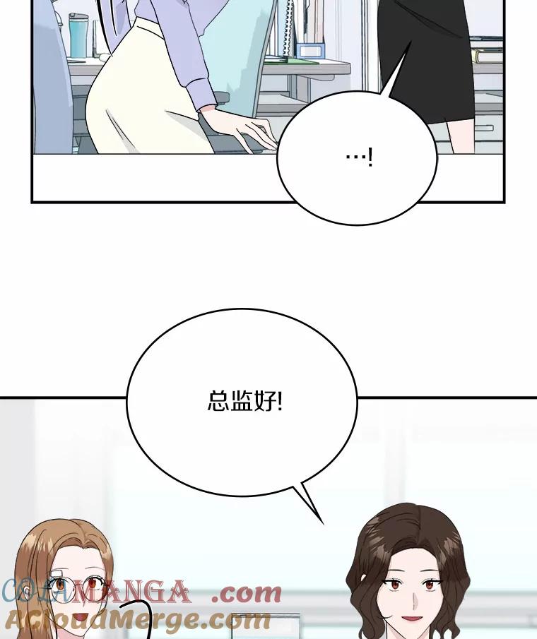 《必须同寝才可以》31.恋爱咨询 第29页
