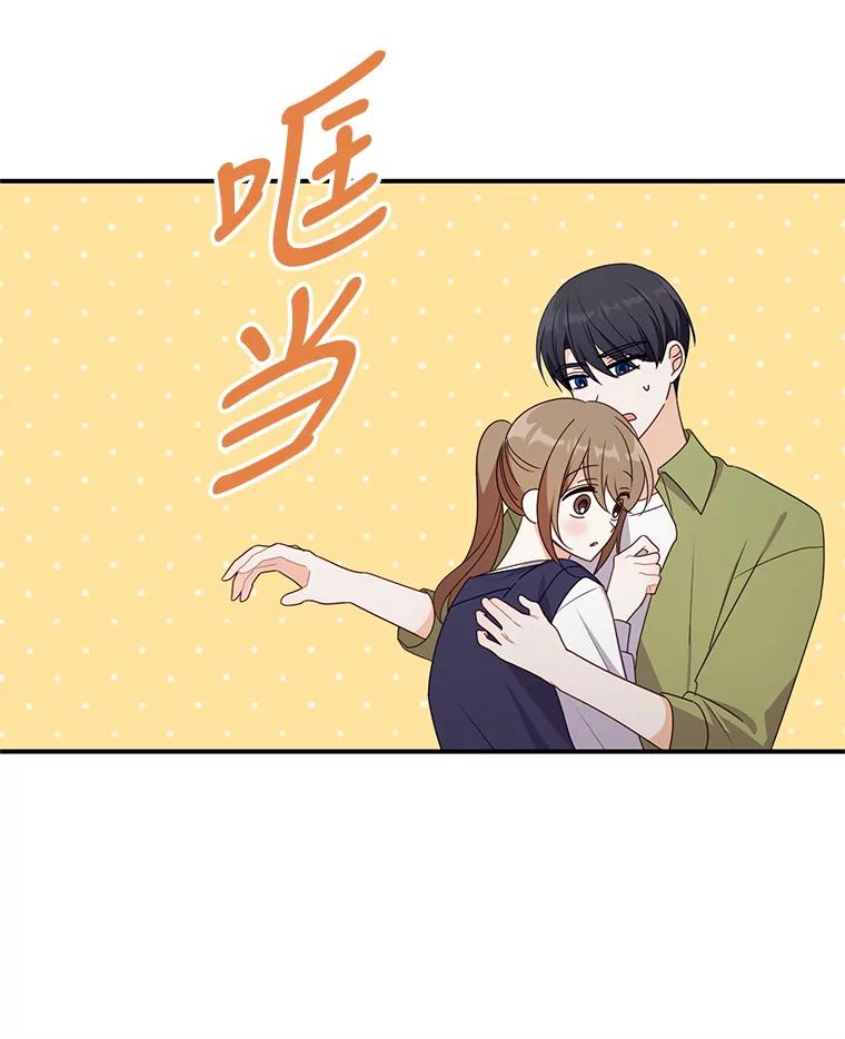 《攻略纸片人男友》31.九尾狐的珠子 第44页