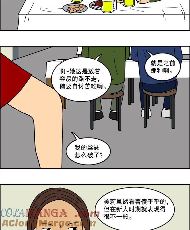 《双甲路边摊》31.辣海鲜汤（5） 第10页