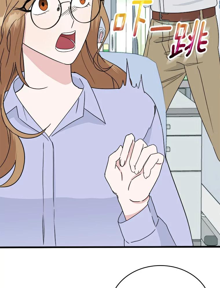 《必须同寝才可以》31.恋爱咨询 第22页