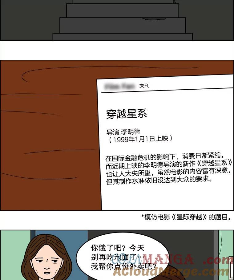 《双甲路边摊》31.辣海鲜汤（5） 第28页