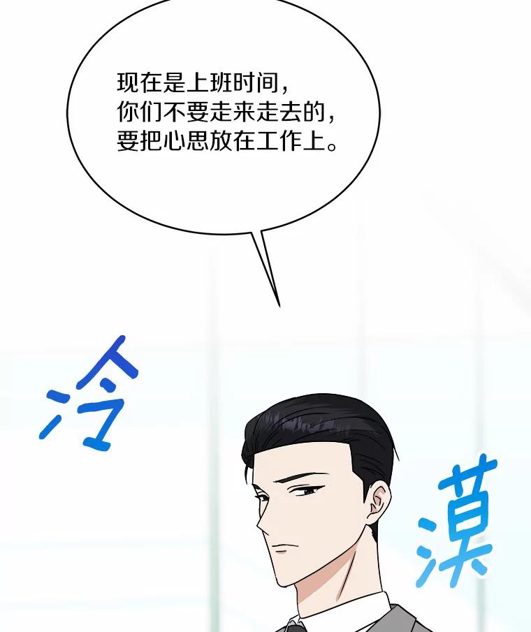 《必须同寝才可以》31.恋爱咨询 第31页
