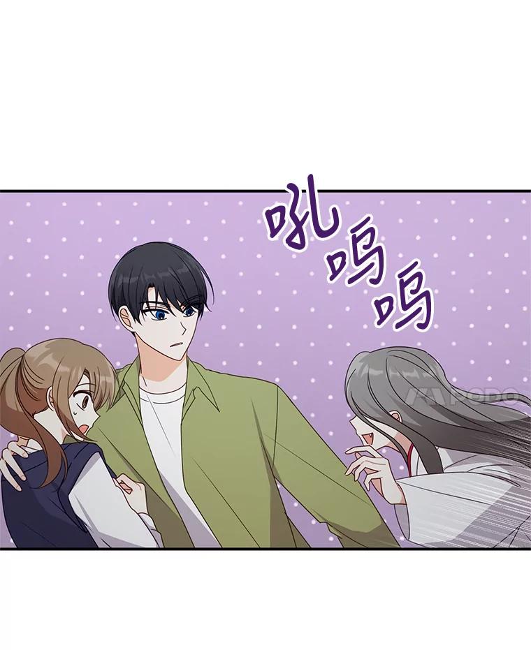 《攻略纸片人男友》31.九尾狐的珠子 第42页