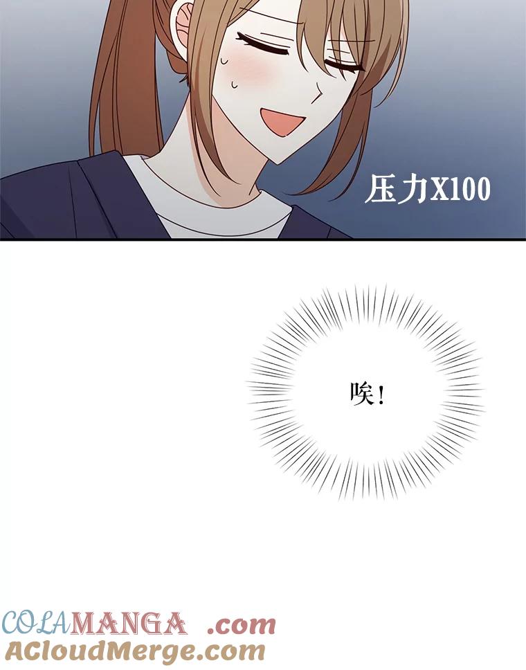 《攻略纸片人男友》31.九尾狐的珠子 第34页