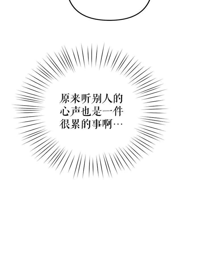 《攻略纸片人男友》31.九尾狐的珠子 第38页