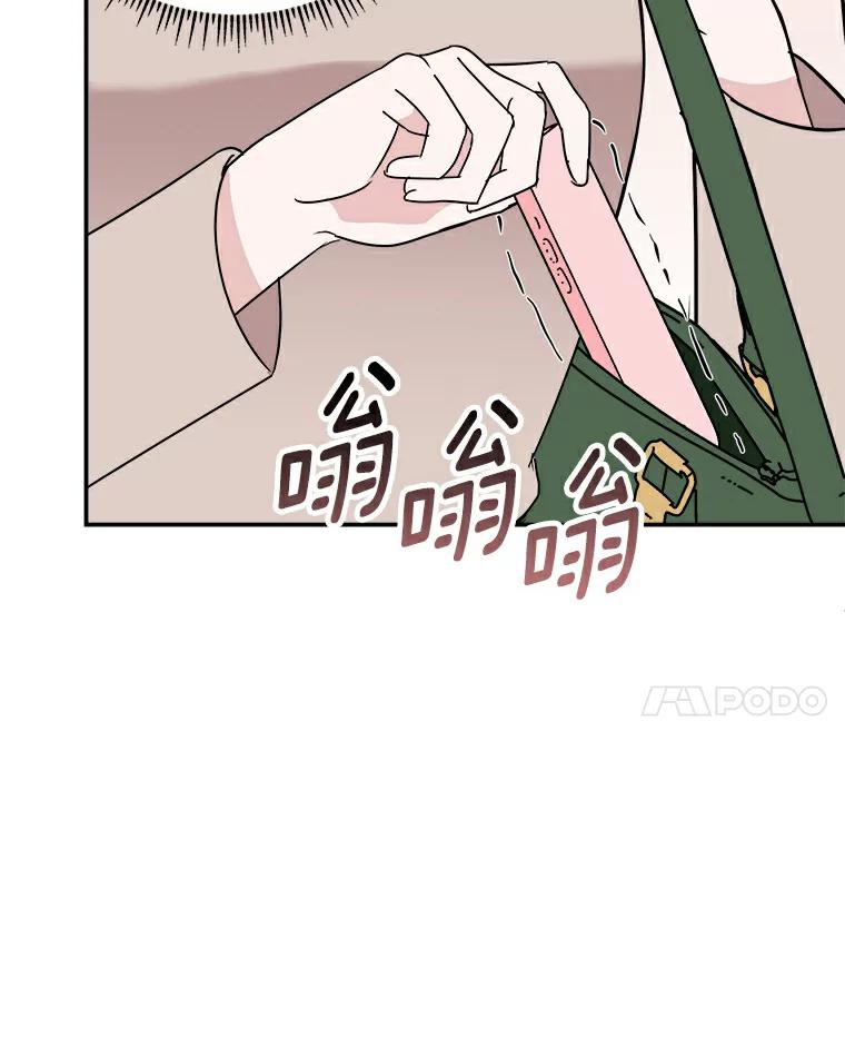 《必须同寝才可以》31.恋爱咨询 第80页