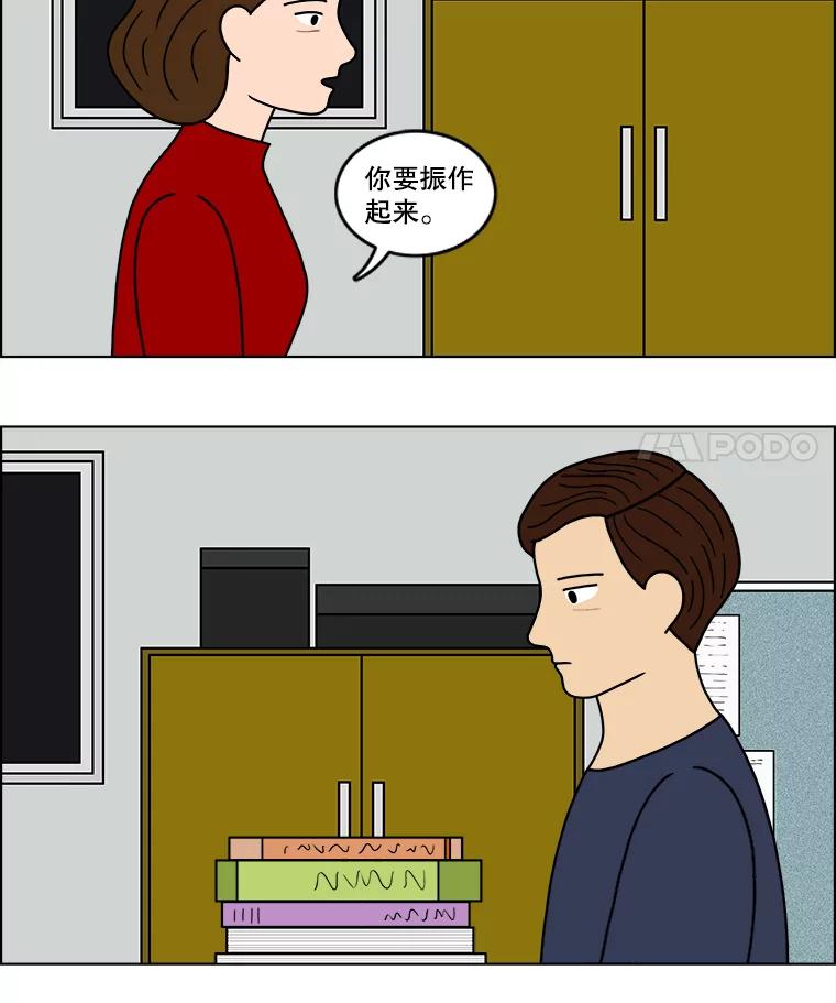 《双甲路边摊》31.辣海鲜汤（5） 第23页