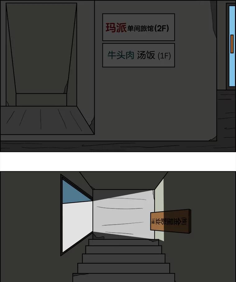《双甲路边摊》31.辣海鲜汤（5） 第27页
