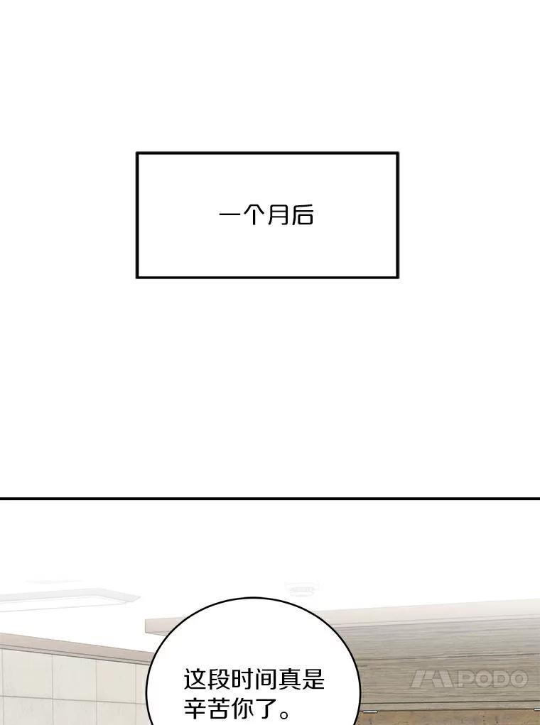《必须同寝才可以》31.恋爱咨询 第70页