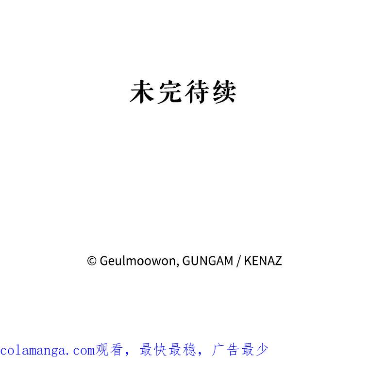 《攻略纸片人男友》31.九尾狐的珠子 第95页