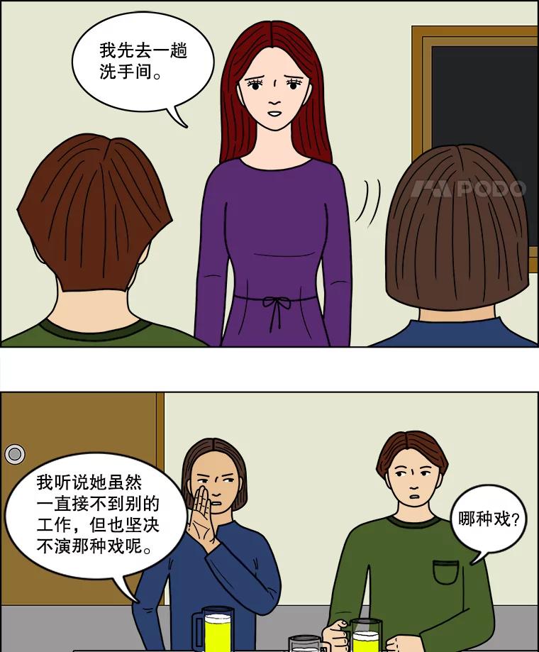 《双甲路边摊》31.辣海鲜汤（5） 第9页