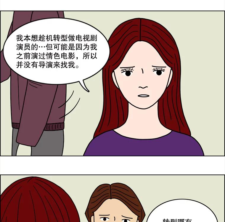 《双甲路边摊》31.辣海鲜汤（5） 第6页