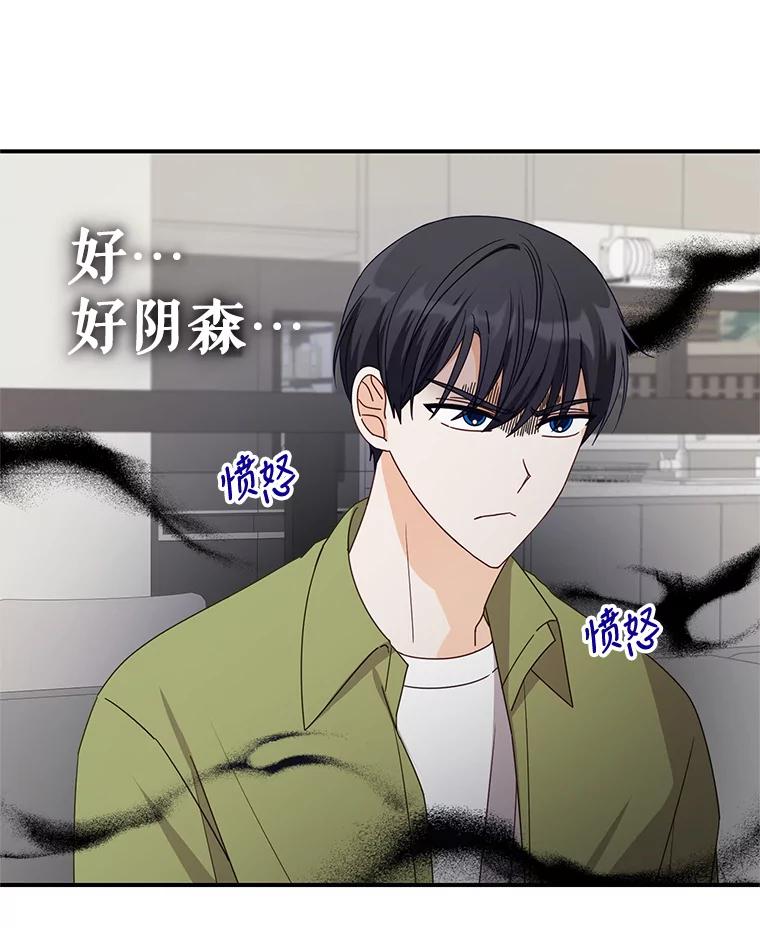 《攻略纸片人男友》32.第二张约会券 第17页
