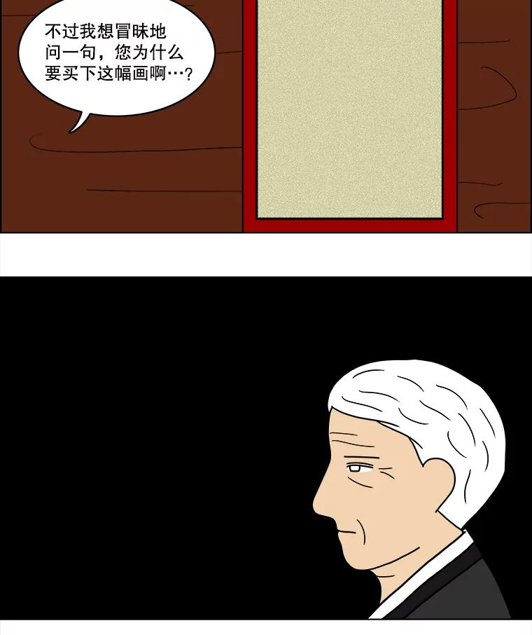 《双甲路边摊》32.辣海鲜汤（6） 第11页
