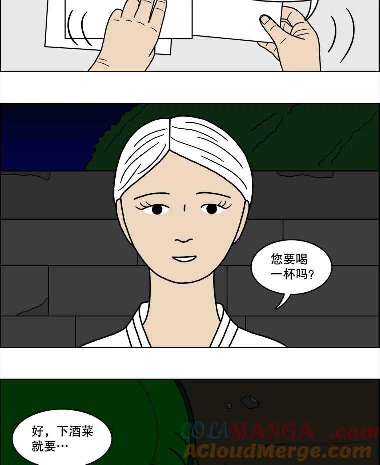 《双甲路边摊》32.辣海鲜汤（6） 第37页