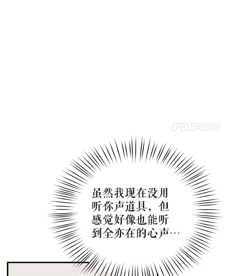 《攻略纸片人男友》32.第二张约会券 第18页