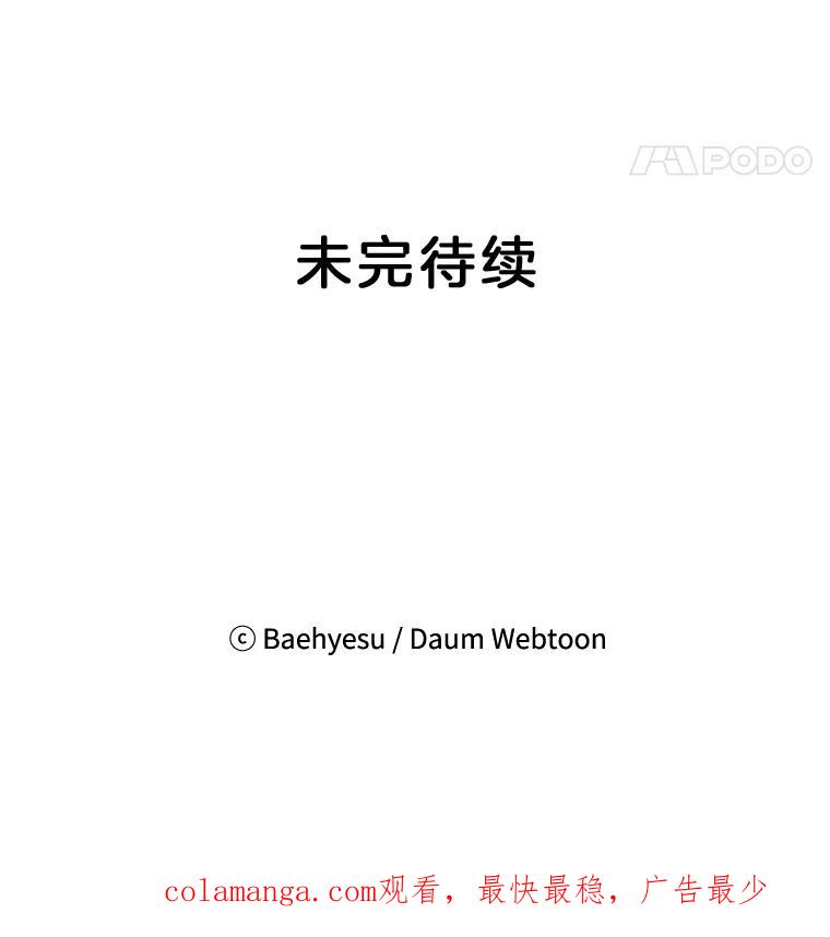 《双甲路边摊》32.辣海鲜汤（6） 第51页