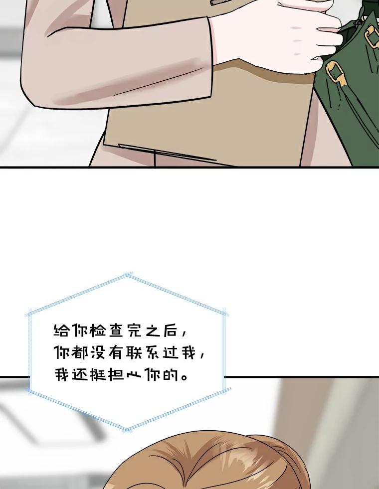 《必须同寝才可以》32.和东日一起吃饭 第3页