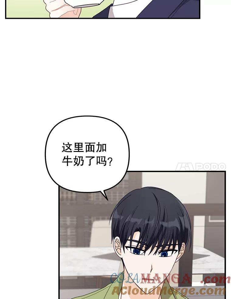 《攻略纸片人男友》32.第二张约会券 第28页