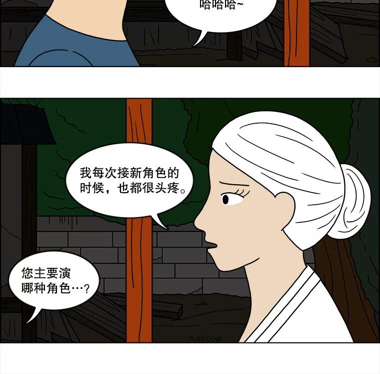 《双甲路边摊》32.辣海鲜汤（6） 第44页